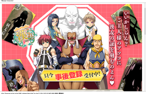 「漢女これくしょん ～漢これ～」KOIオンライン公式ページ