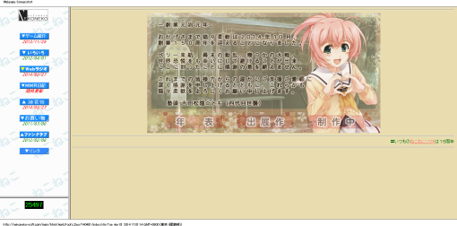 ねこねこソフト Official HomePage